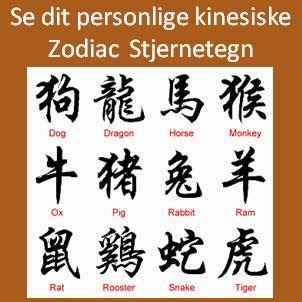 kinesiske tegn og symboler kinesiske tegn og symboler
